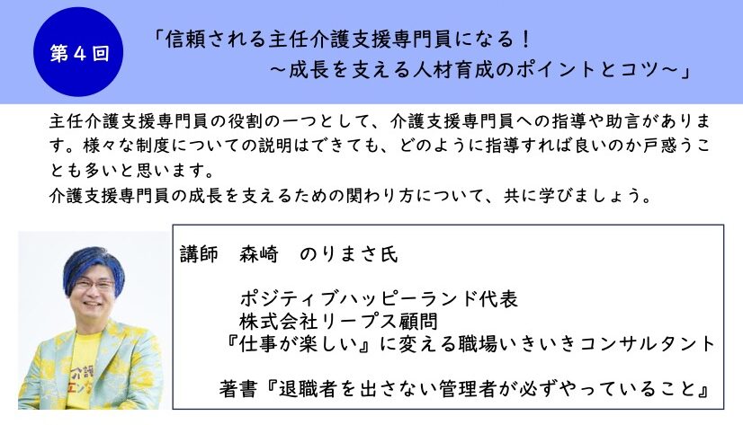 りなさま専用ページ 250125-Flyer_Morisaki-