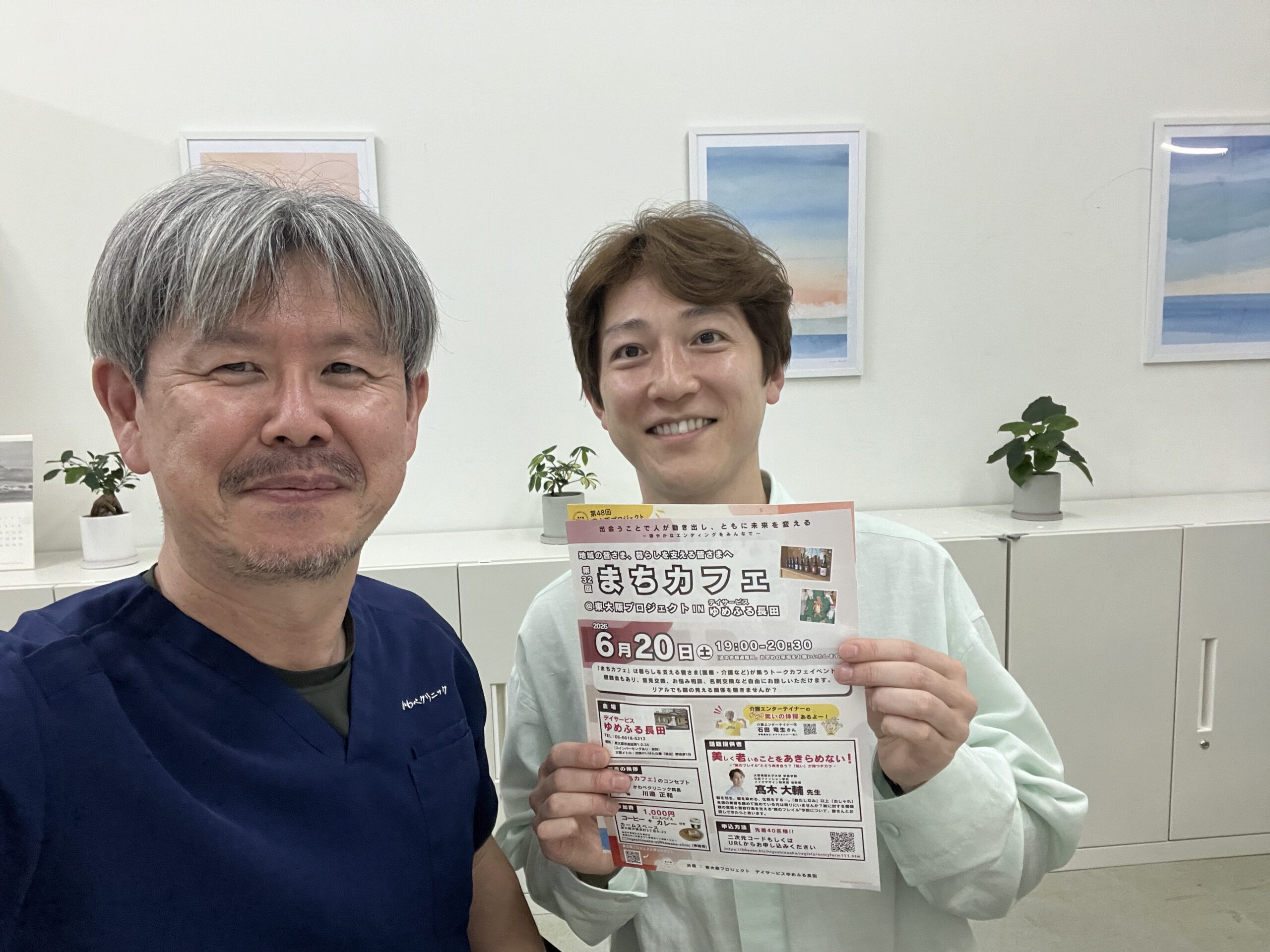 自分らしくいるために、時間を使えていますか？」第32回まちカフェ